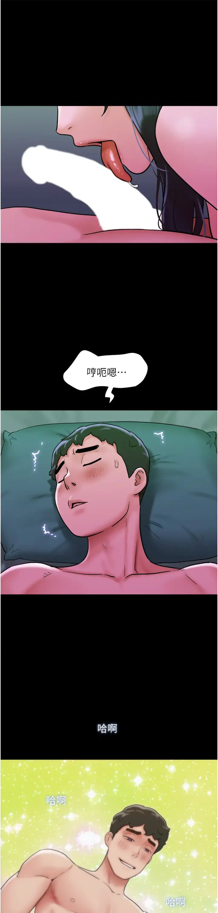 《我的兵变女友》漫画最新章节第32话 - 发泄压力也能发泄精力免费下拉式在线观看章节第【42】张图片