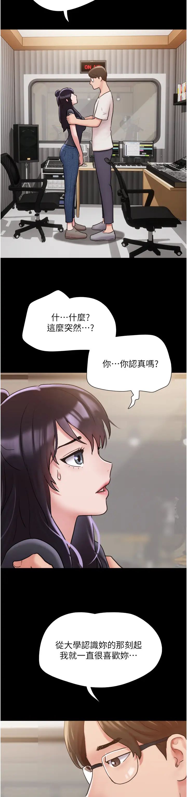 《我的兵变女友》漫画最新章节第32话 - 发泄压力也能发泄精力免费下拉式在线观看章节第【13】张图片