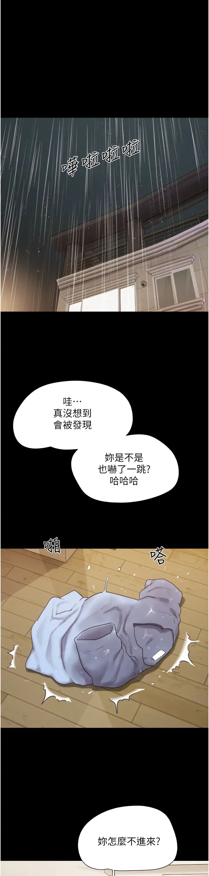 《我的兵变女友》漫画最新章节第32话 - 发泄压力也能发泄精力免费下拉式在线观看章节第【7】张图片