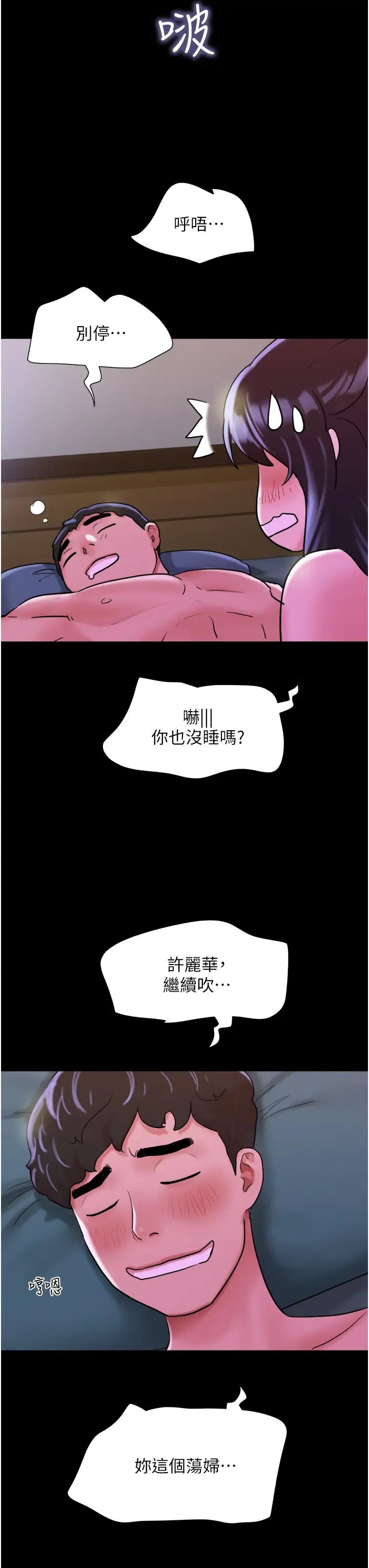 《我的兵变女友》漫画最新章节第32话 - 发泄压力也能发泄精力免费下拉式在线观看章节第【49】张图片