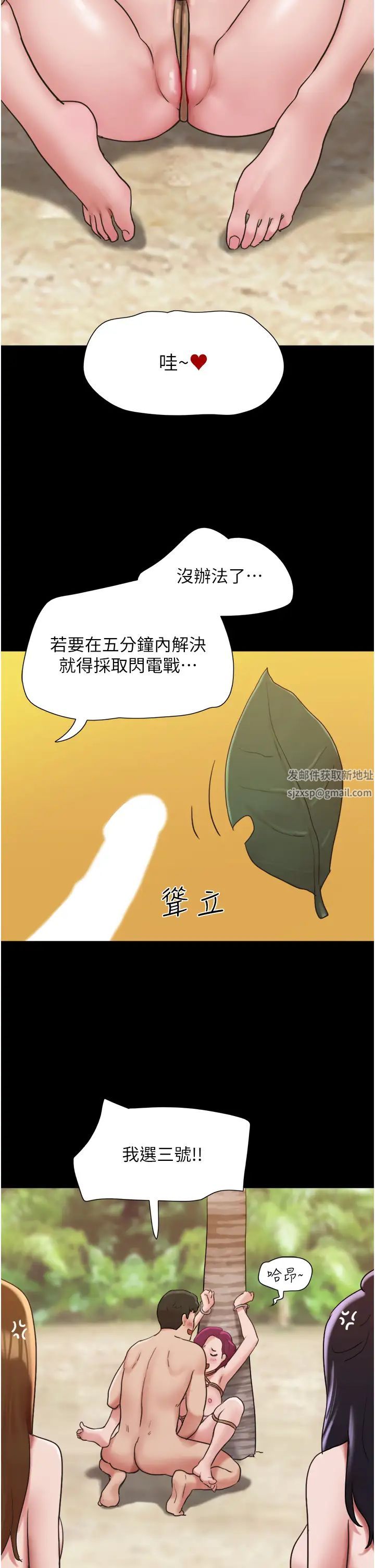 《我的兵变女友》漫画最新章节第33话 - 许丽华…你这个荡妇…免费下拉式在线观看章节第【13】张图片