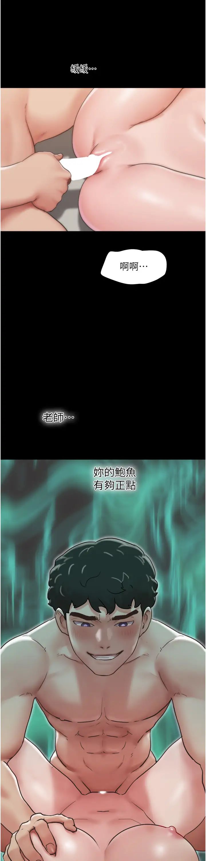 《我的兵变女友》漫画最新章节第33话 - 许丽华…你这个荡妇…免费下拉式在线观看章节第【39】张图片