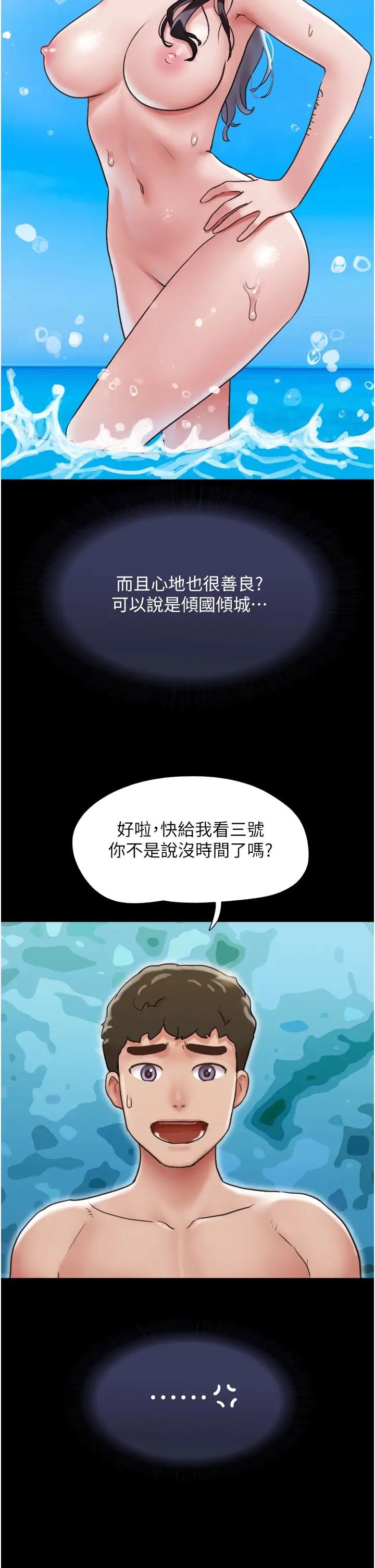 《我的兵变女友》漫画最新章节第33话 - 许丽华…你这个荡妇…免费下拉式在线观看章节第【11】张图片