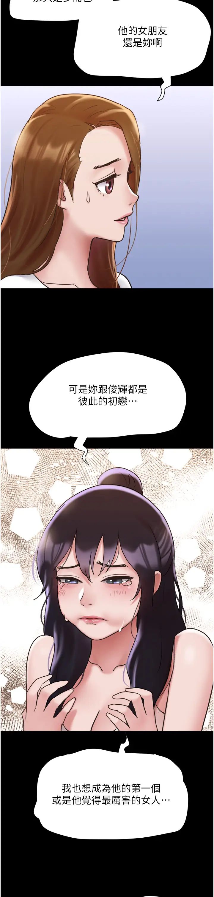 《我的兵变女友》漫画最新章节第33话 - 许丽华…你这个荡妇…免费下拉式在线观看章节第【25】张图片