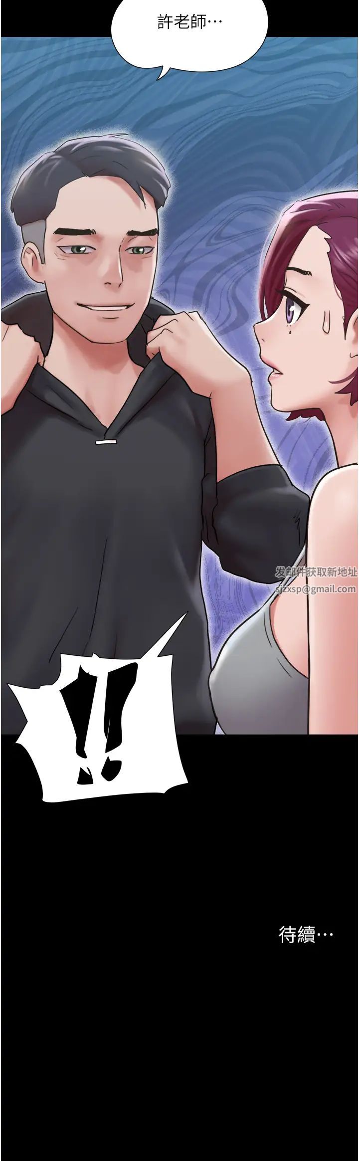 《我的兵变女友》漫画最新章节第33话 - 许丽华…你这个荡妇…免费下拉式在线观看章节第【48】张图片