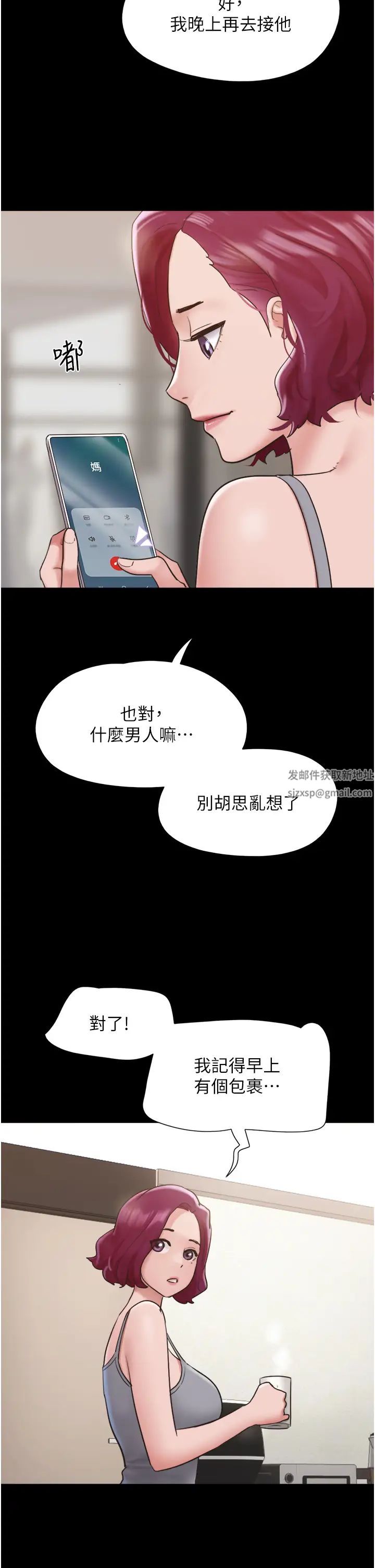 《我的兵变女友》漫画最新章节第33话 - 许丽华…你这个荡妇…免费下拉式在线观看章节第【46】张图片