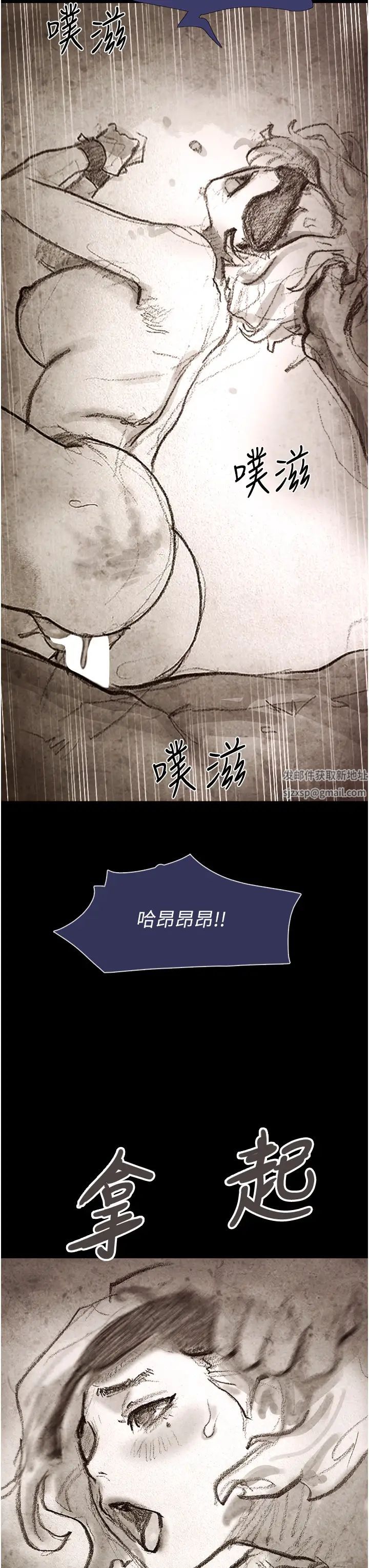 《我的兵变女友》漫画最新章节第33话 - 许丽华…你这个荡妇…免费下拉式在线观看章节第【31】张图片