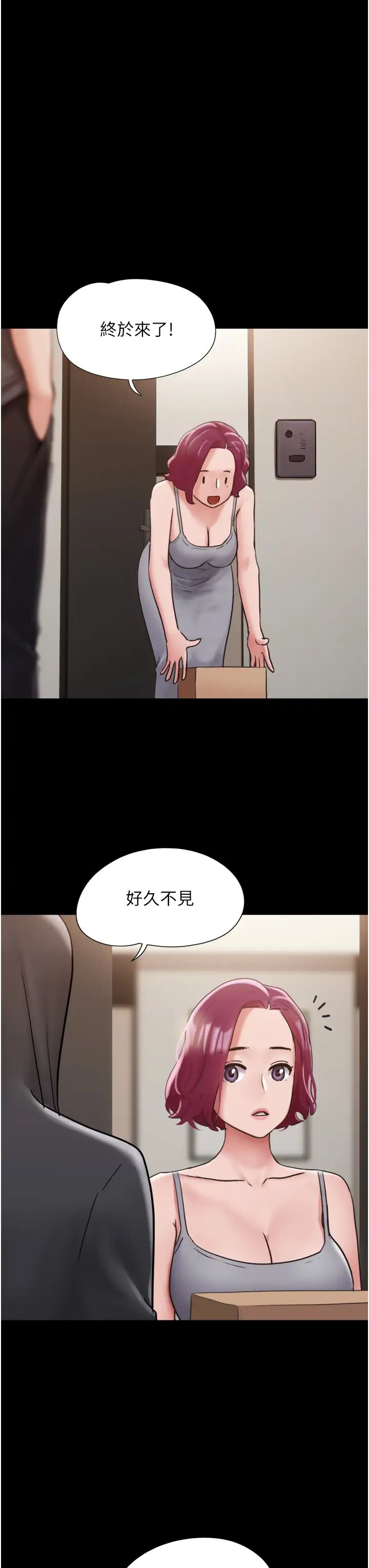 《我的兵变女友》漫画最新章节第33话 - 许丽华…你这个荡妇…免费下拉式在线观看章节第【47】张图片