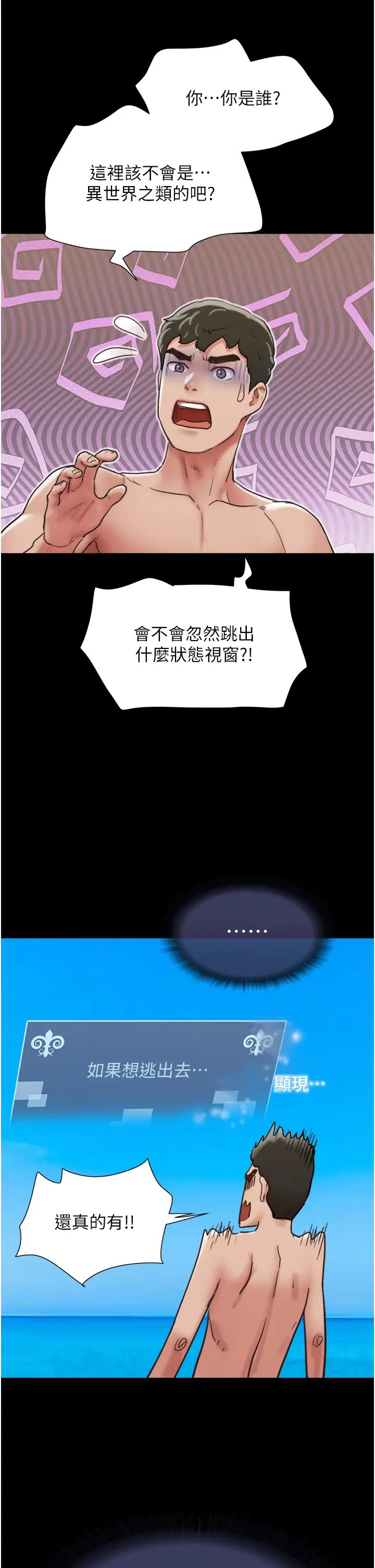 《我的兵变女友》漫画最新章节第33话 - 许丽华…你这个荡妇…免费下拉式在线观看章节第【8】张图片