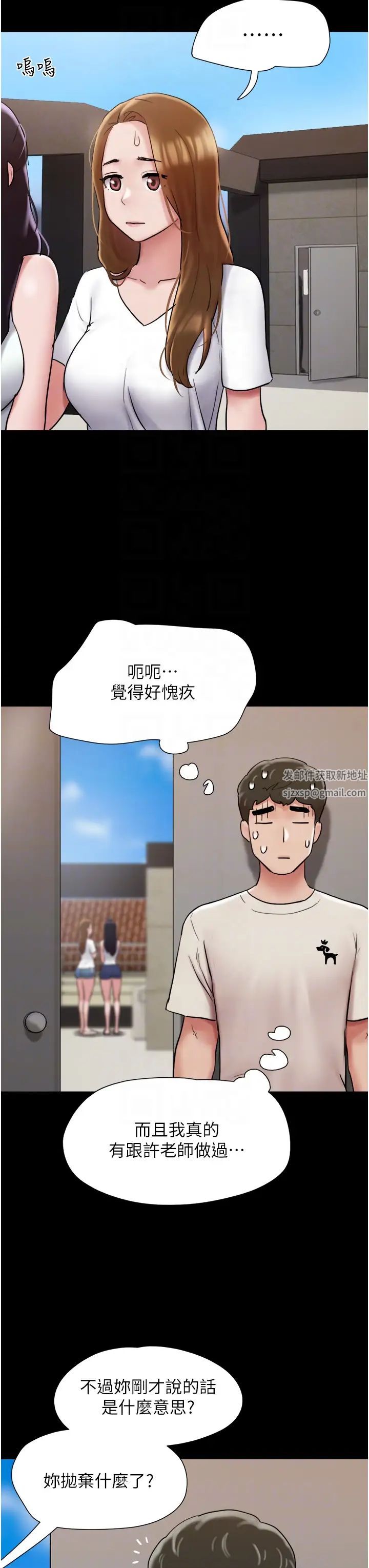 《我的兵变女友》漫画最新章节第33话 - 许丽华…你这个荡妇…免费下拉式在线观看章节第【26】张图片