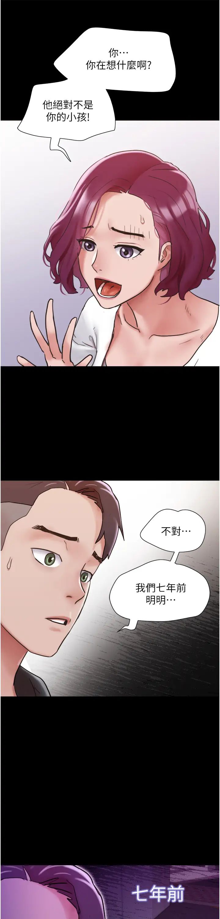 《我的兵变女友》漫画最新章节第34话 - 昆达…你别这样…免费下拉式在线观看章节第【15】张图片