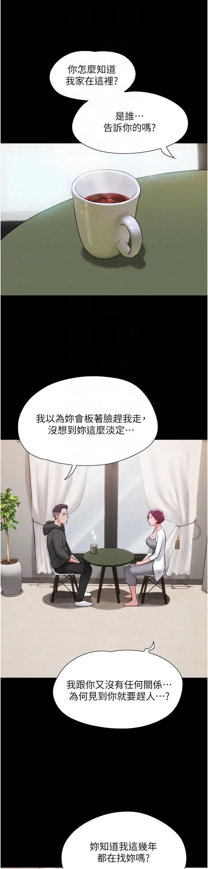 《我的兵变女友》漫画最新章节第34话 - 昆达…你别这样…免费下拉式在线观看章节第【6】张图片