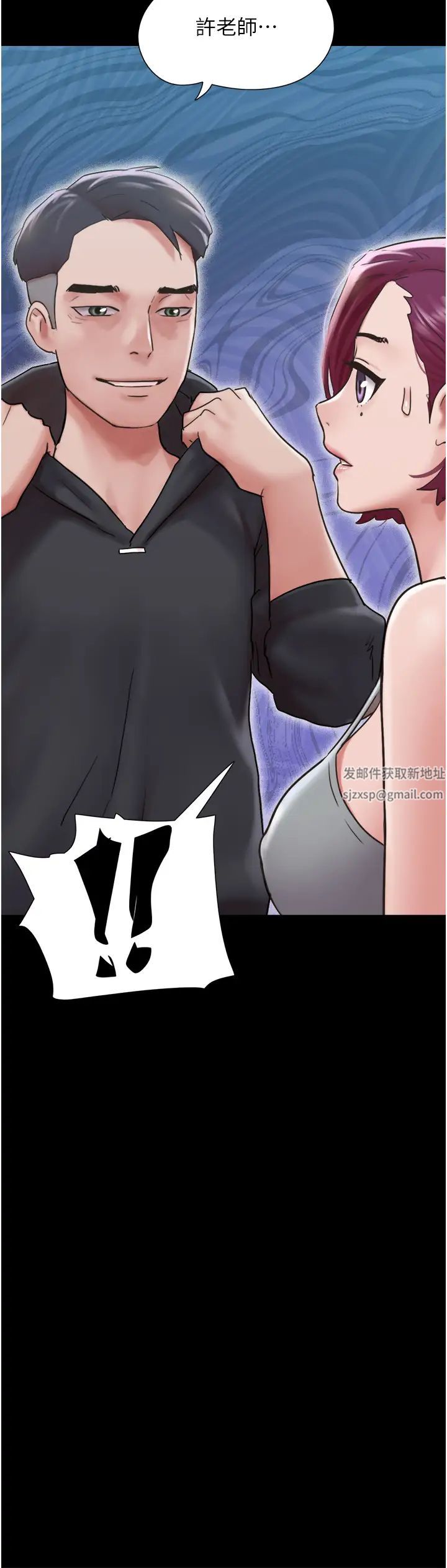 《我的兵变女友》漫画最新章节第34话 - 昆达…你别这样…免费下拉式在线观看章节第【4】张图片