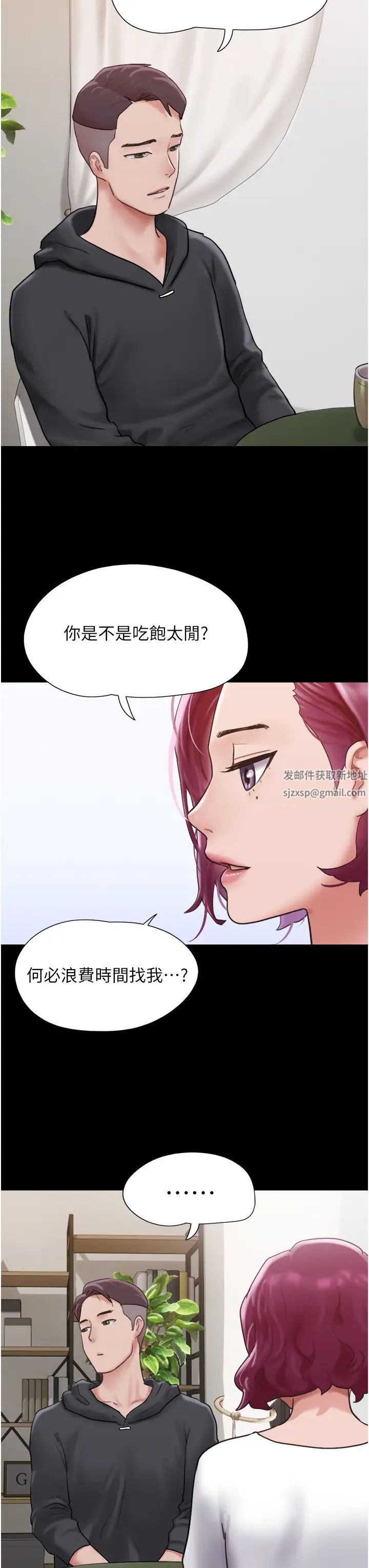 《我的兵变女友》漫画最新章节第34话 - 昆达…你别这样…免费下拉式在线观看章节第【7】张图片