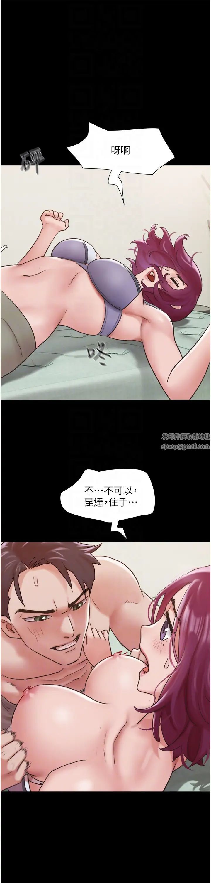 《我的兵变女友》漫画最新章节第34话 - 昆达…你别这样…免费下拉式在线观看章节第【24】张图片