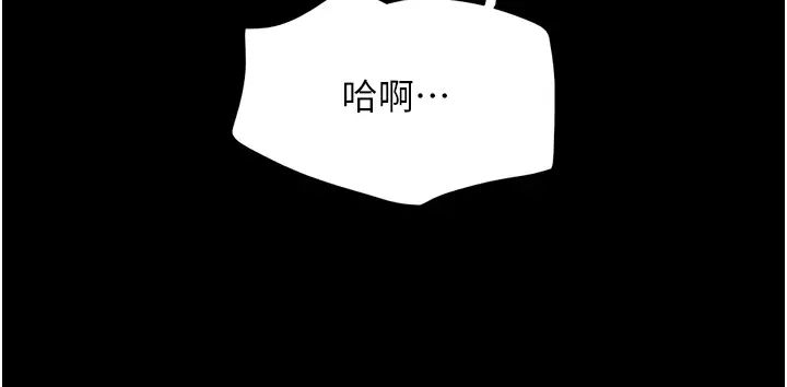 《我的兵变女友》漫画最新章节第34话 - 昆达…你别这样…免费下拉式在线观看章节第【23】张图片