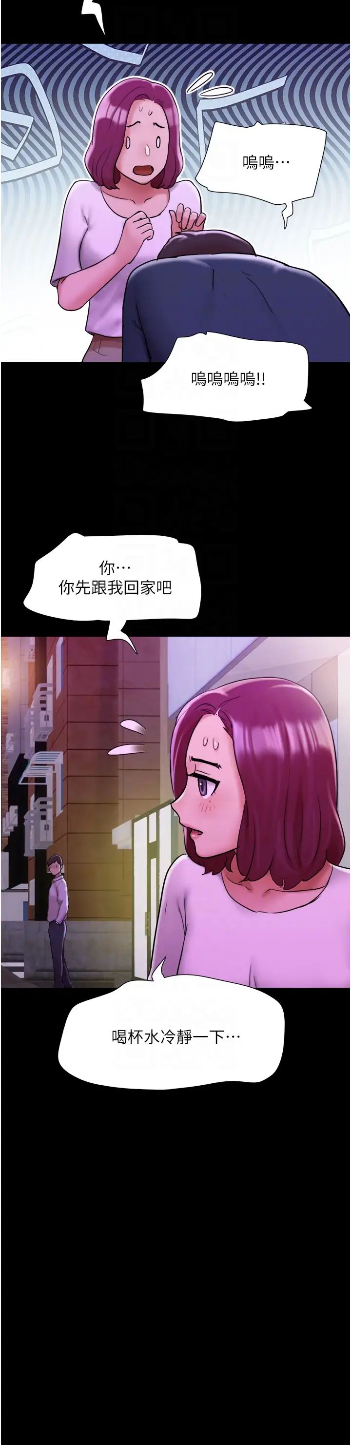 《我的兵变女友》漫画最新章节第34话 - 昆达…你别这样…免费下拉式在线观看章节第【18】张图片