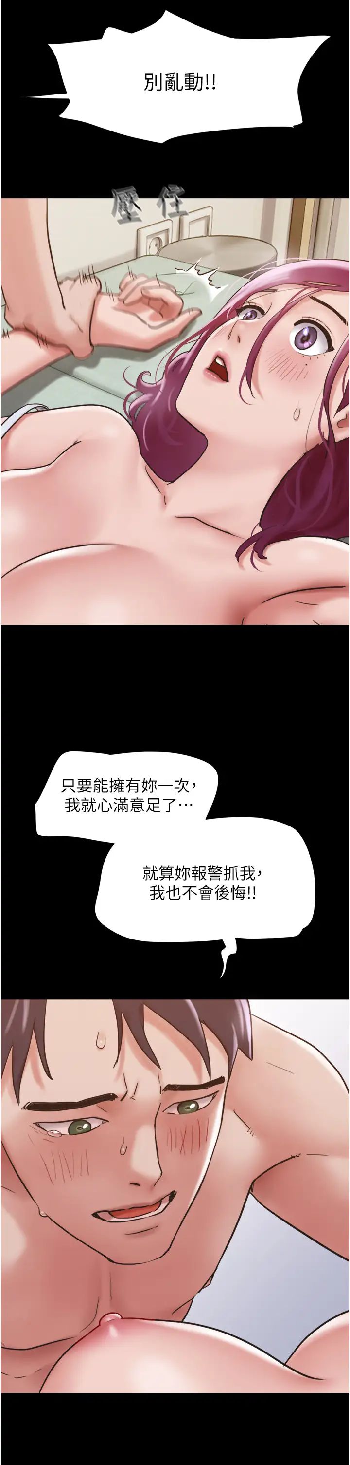 《我的兵变女友》漫画最新章节第34话 - 昆达…你别这样…免费下拉式在线观看章节第【25】张图片