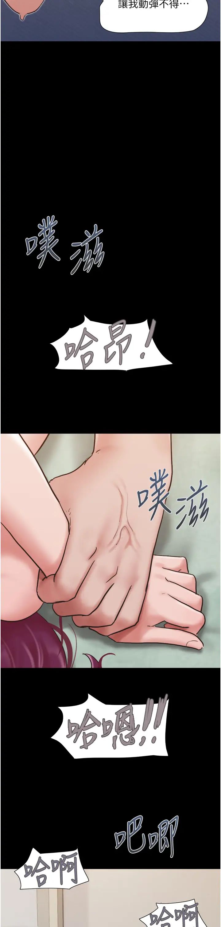 《我的兵变女友》漫画最新章节第34话 - 昆达…你别这样…免费下拉式在线观看章节第【31】张图片