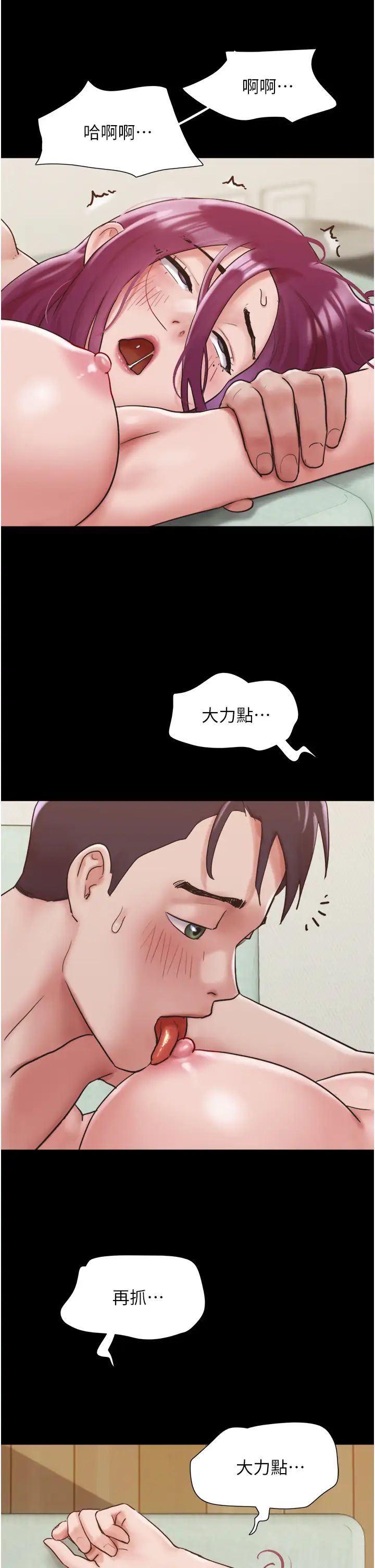 《我的兵变女友》漫画最新章节第34话 - 昆达…你别这样…免费下拉式在线观看章节第【29】张图片