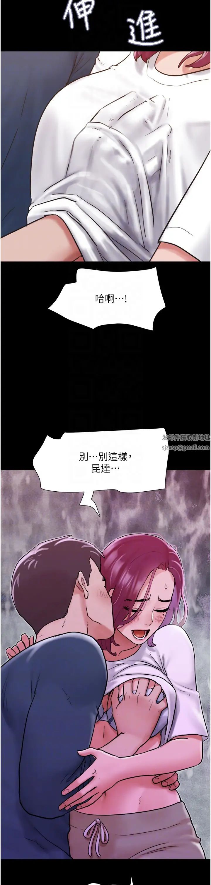 《我的兵变女友》漫画最新章节第34话 - 昆达…你别这样…免费下拉式在线观看章节第【22】张图片