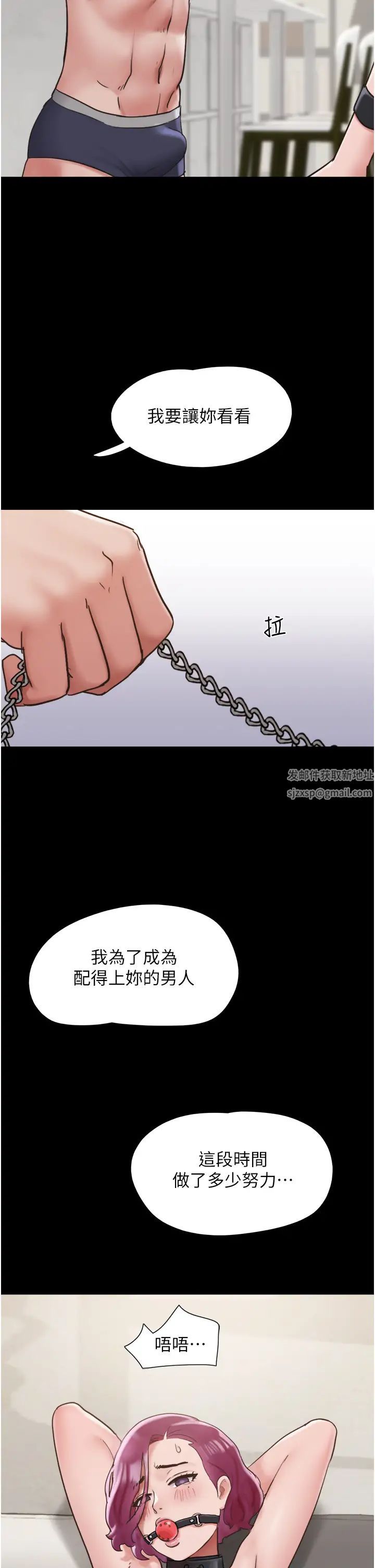 《我的兵变女友》漫画最新章节第34话 - 昆达…你别这样…免费下拉式在线观看章节第【45】张图片