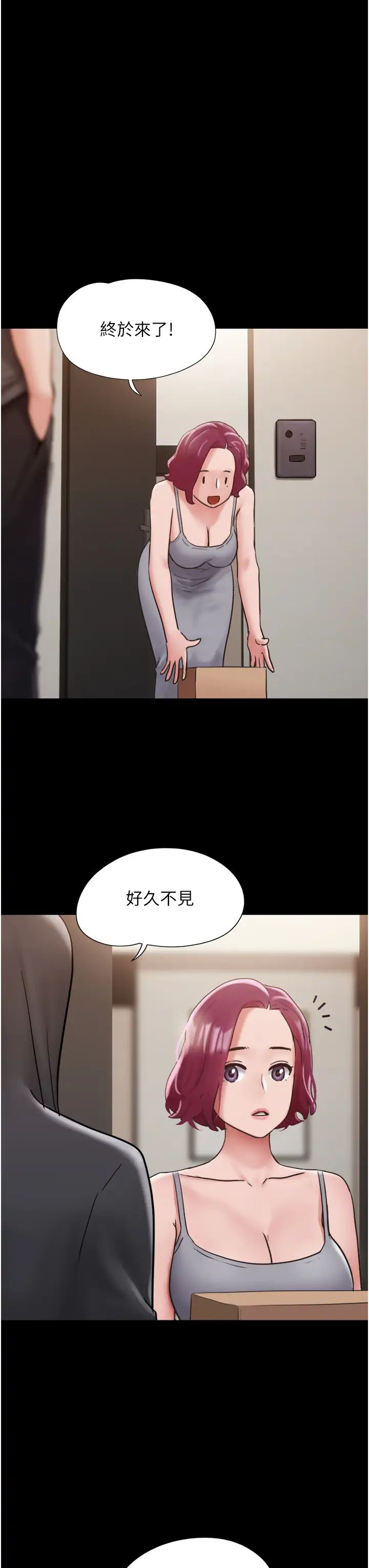 《我的兵变女友》漫画最新章节第34话 - 昆达…你别这样…免费下拉式在线观看章节第【3】张图片