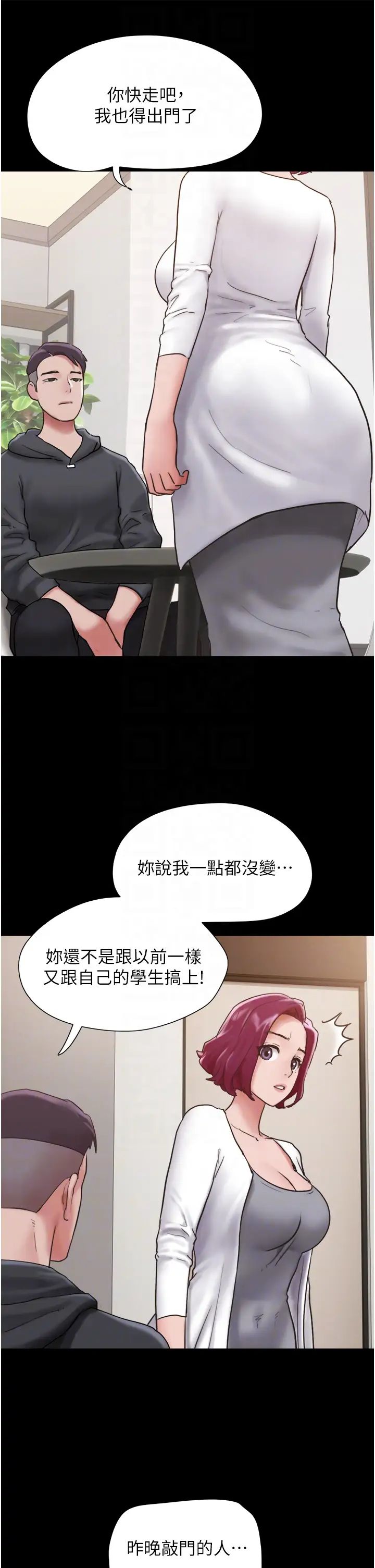 《我的兵变女友》漫画最新章节第34话 - 昆达…你别这样…免费下拉式在线观看章节第【10】张图片