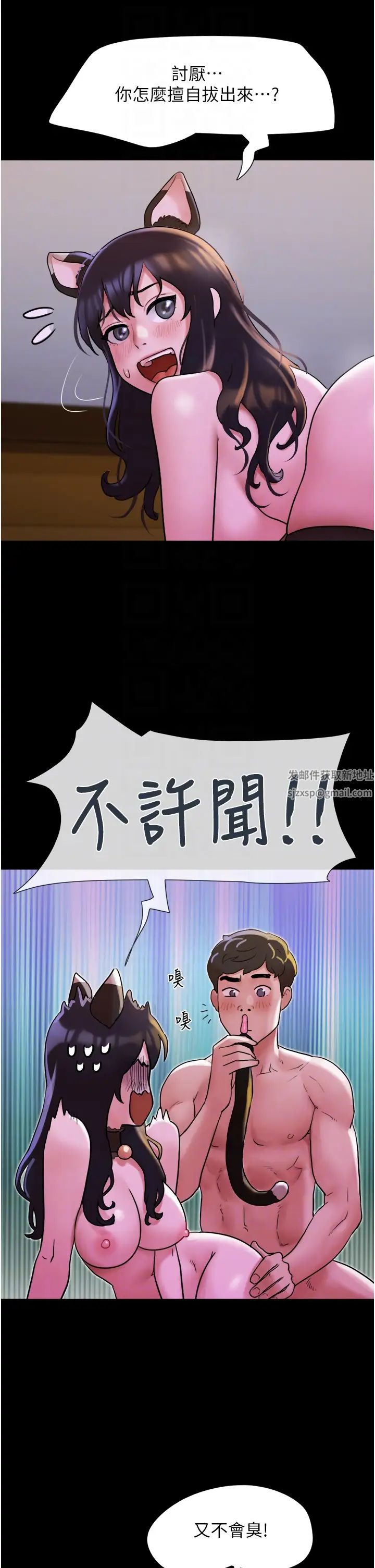 《我的兵变女友》漫画最新章节第37话 - 我要成为你的“唯一”免费下拉式在线观看章节第【30】张图片