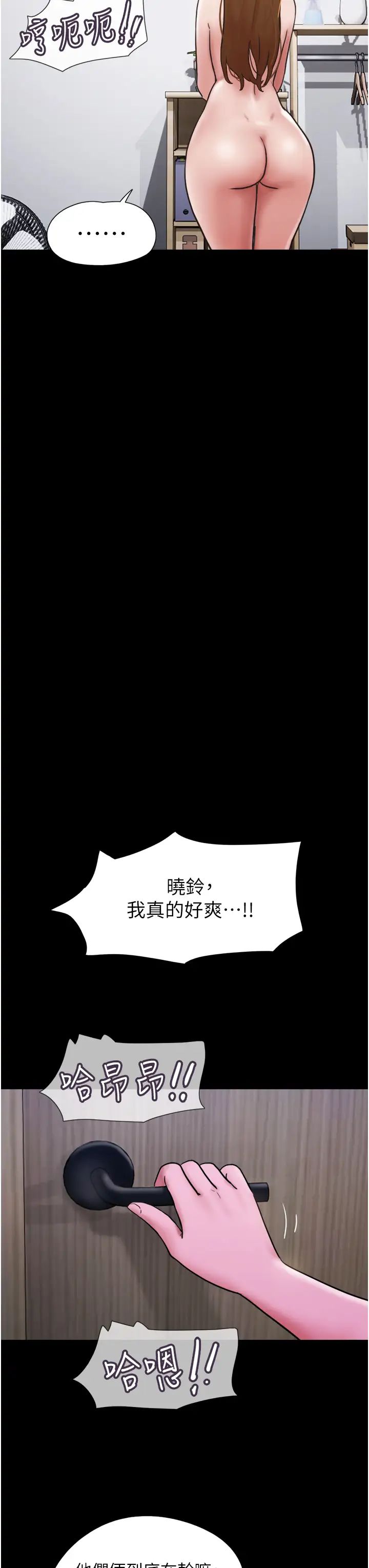 《我的兵变女友》漫画最新章节第37话 - 我要成为你的“唯一”免费下拉式在线观看章节第【43】张图片