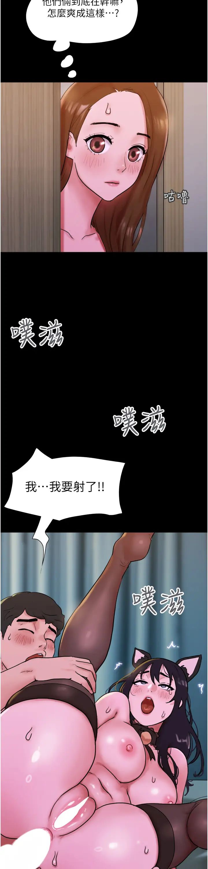 《我的兵变女友》漫画最新章节第37话 - 我要成为你的“唯一”免费下拉式在线观看章节第【44】张图片