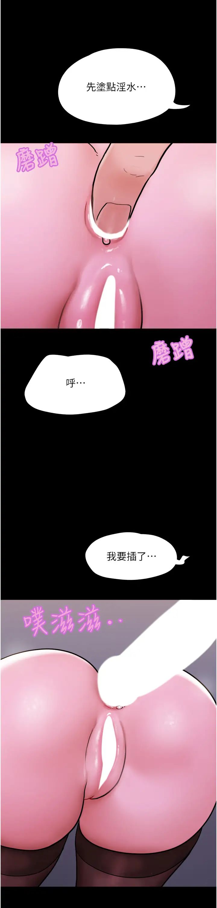 《我的兵变女友》漫画最新章节第37话 - 我要成为你的“唯一”免费下拉式在线观看章节第【35】张图片