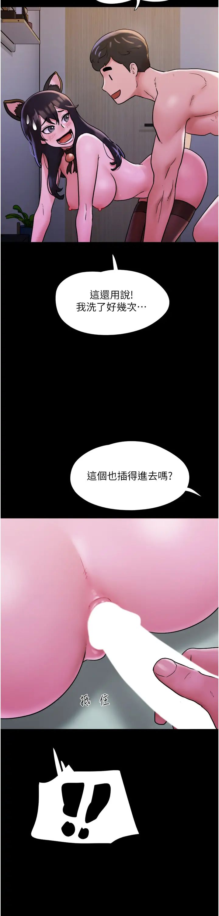 《我的兵变女友》漫画最新章节第37话 - 我要成为你的“唯一”免费下拉式在线观看章节第【31】张图片