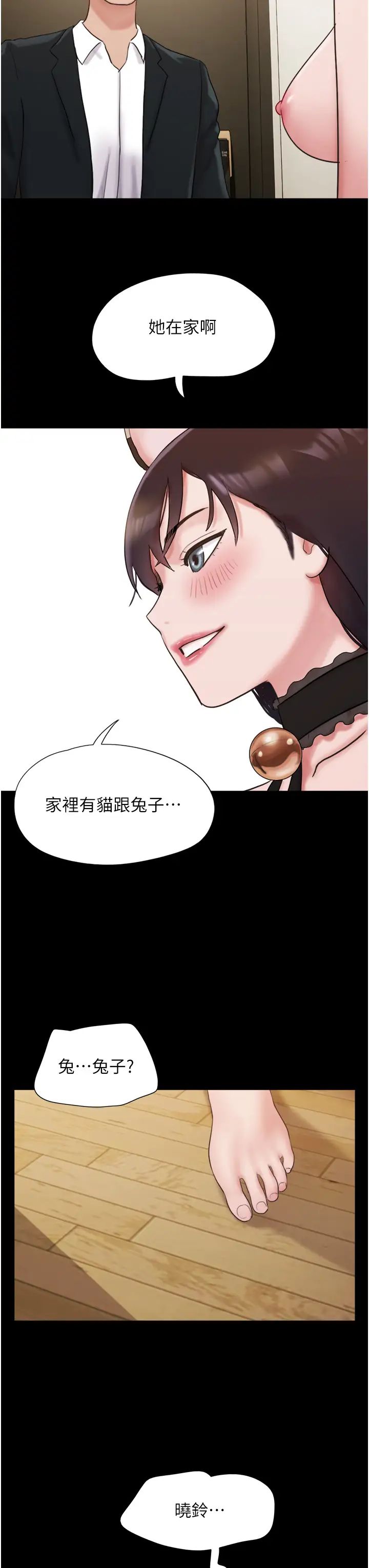 《我的兵变女友》漫画最新章节第37话 - 我要成为你的“唯一”免费下拉式在线观看章节第【3】张图片