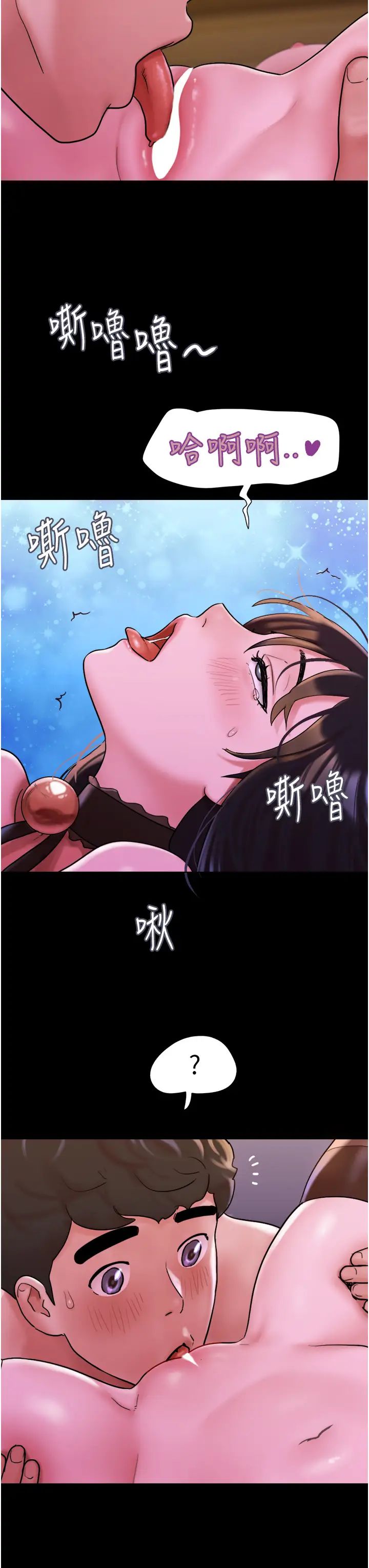 《我的兵变女友》漫画最新章节第37话 - 我要成为你的“唯一”免费下拉式在线观看章节第【23】张图片