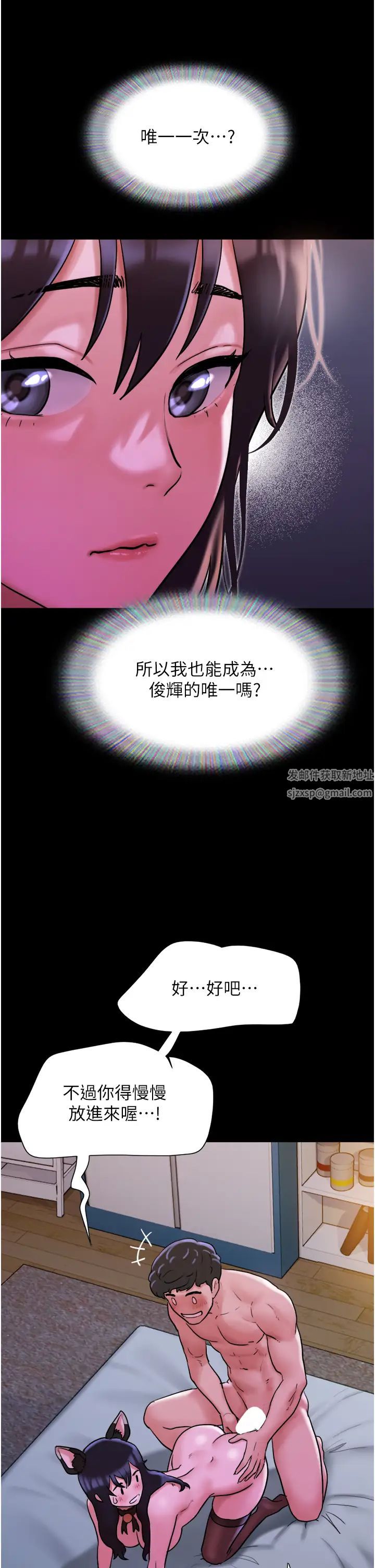 《我的兵变女友》漫画最新章节第37话 - 我要成为你的“唯一”免费下拉式在线观看章节第【33】张图片