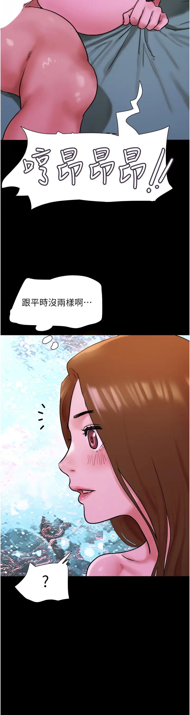 《我的兵变女友》漫画最新章节第37话 - 我要成为你的“唯一”免费下拉式在线观看章节第【45】张图片