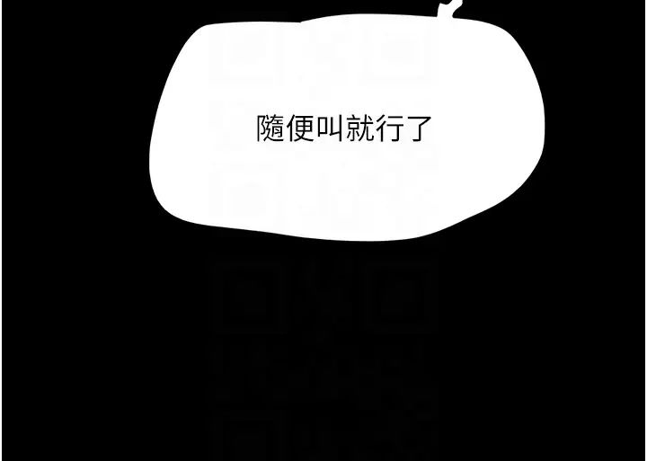 《我的兵变女友》漫画最新章节第37话 - 我要成为你的“唯一”免费下拉式在线观看章节第【10】张图片