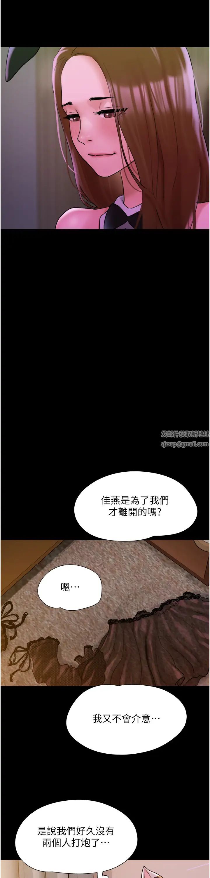 《我的兵变女友》漫画最新章节第37话 - 我要成为你的“唯一”免费下拉式在线观看章节第【21】张图片