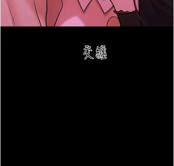 《我的兵变女友》漫画最新章节第37话 - 我要成为你的“唯一”免费下拉式在线观看章节第【15】张图片