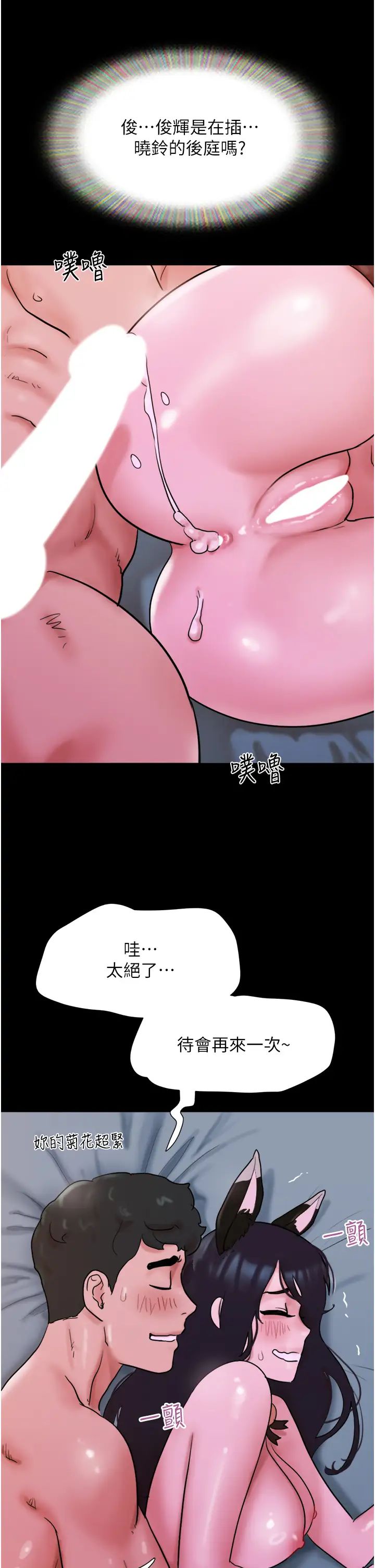 《我的兵变女友》漫画最新章节第37话 - 我要成为你的“唯一”免费下拉式在线观看章节第【46】张图片