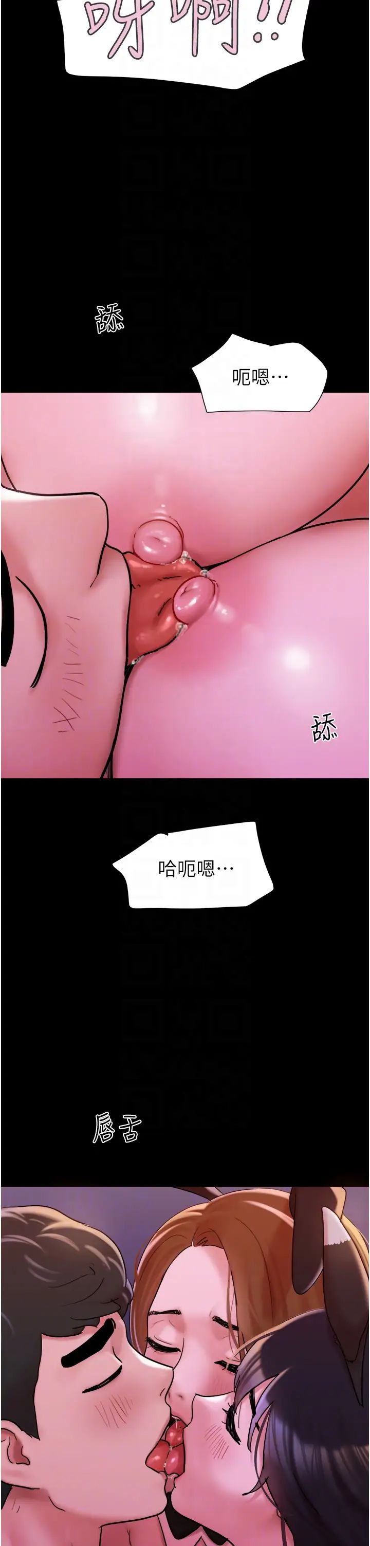 《我的兵变女友》漫画最新章节第37话 - 我要成为你的“唯一”免费下拉式在线观看章节第【14】张图片