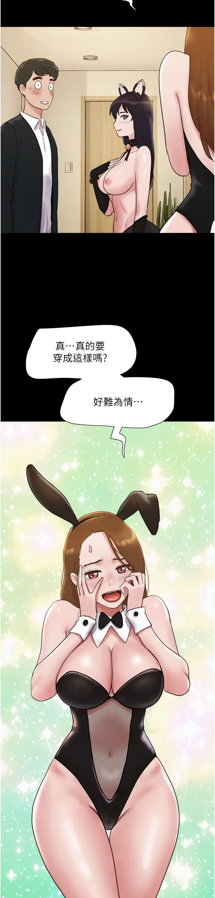 《我的兵变女友》漫画最新章节第37话 - 我要成为你的“唯一”免费下拉式在线观看章节第【4】张图片