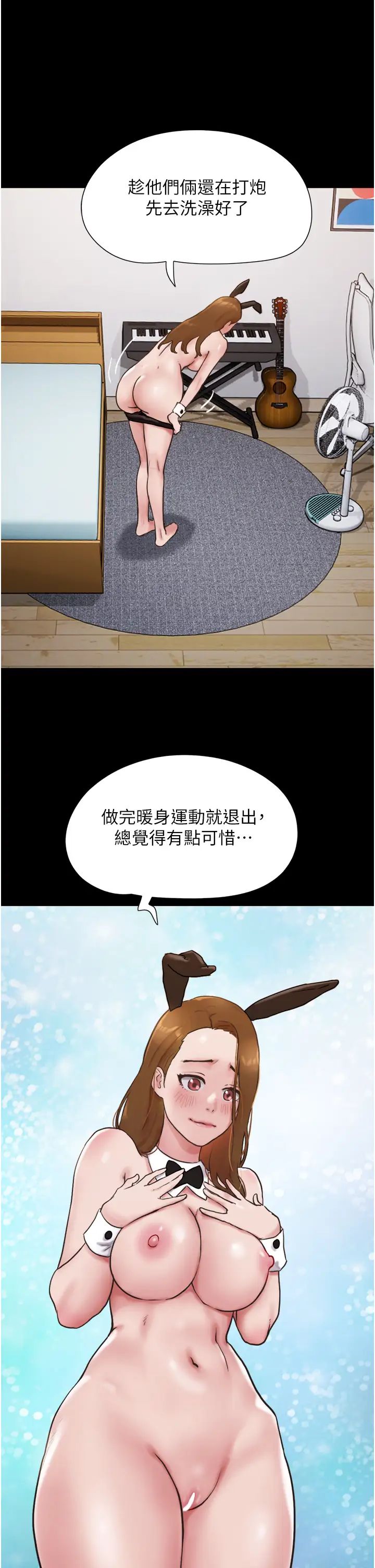 《我的兵变女友》漫画最新章节第37话 - 我要成为你的“唯一”免费下拉式在线观看章节第【41】张图片