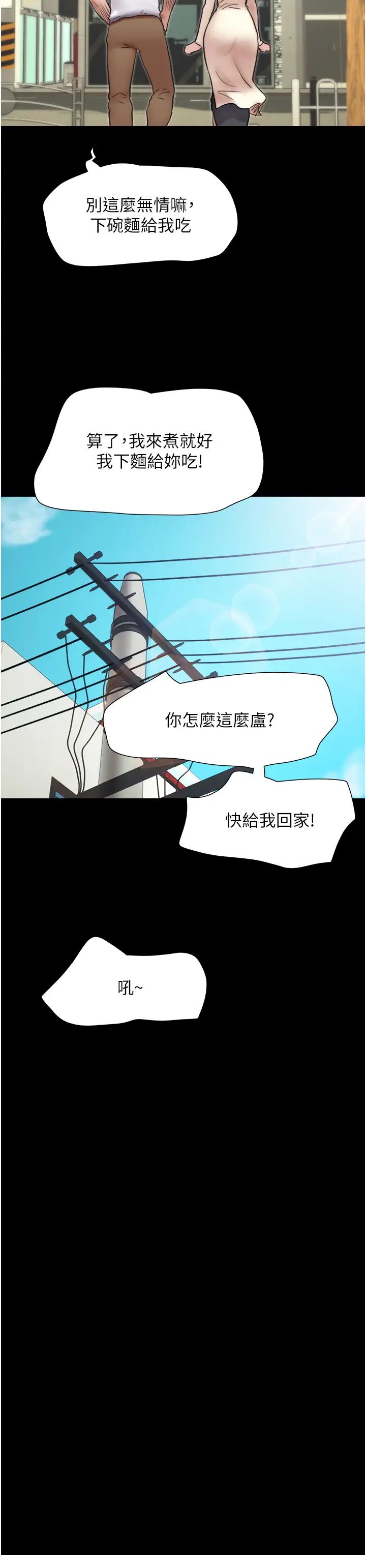 《我的兵变女友》漫画最新章节第38话 - 想当我的性奴吗…?免费下拉式在线观看章节第【23】张图片