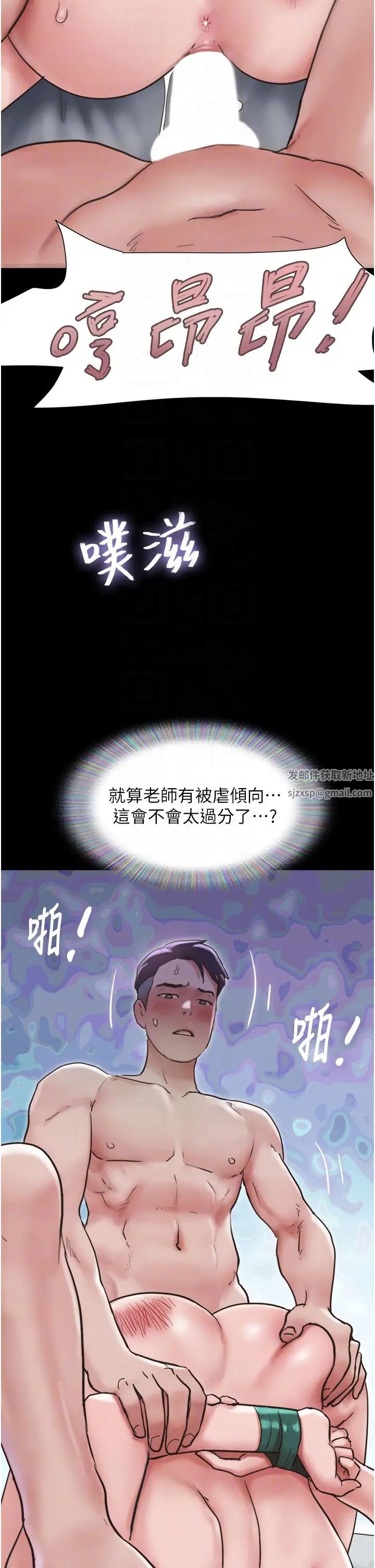 《我的兵变女友》漫画最新章节第38话 - 想当我的性奴吗…?免费下拉式在线观看章节第【34】张图片