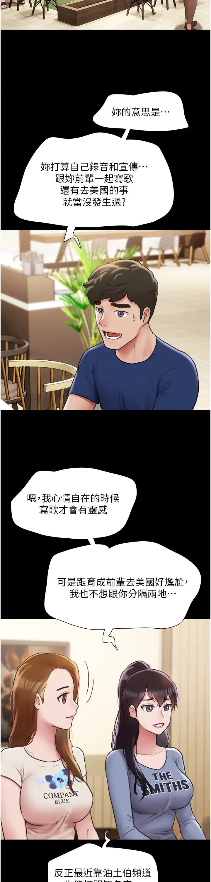 《我的兵变女友》漫画最新章节第38话 - 想当我的性奴吗…?免费下拉式在线观看章节第【7】张图片