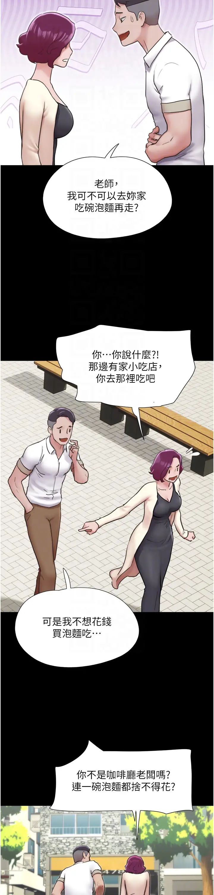 《我的兵变女友》漫画最新章节第38话 - 想当我的性奴吗…?免费下拉式在线观看章节第【22】张图片