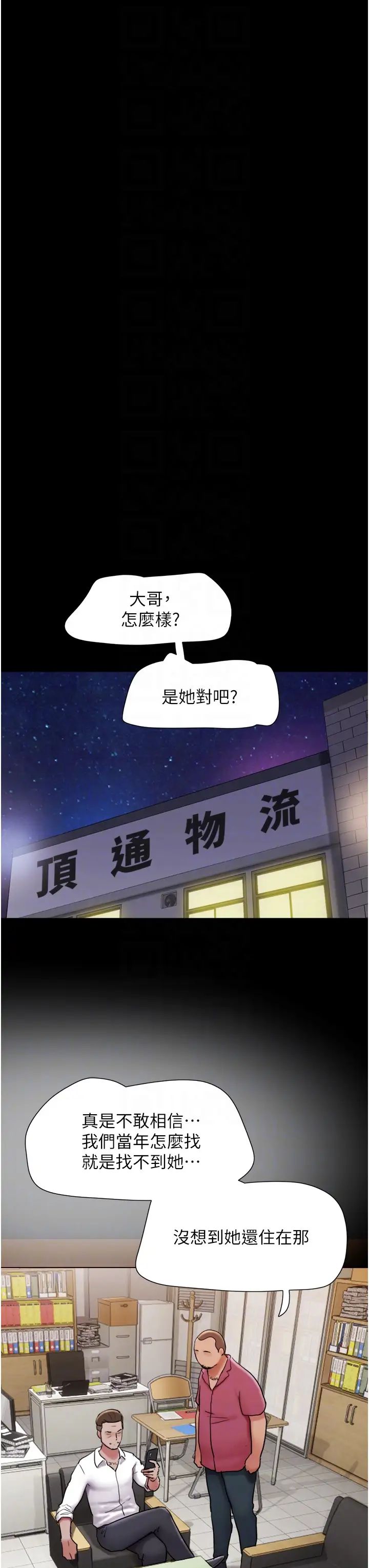 《我的兵变女友》漫画最新章节第39话 - 性感的微型比基尼免费下拉式在线观看章节第【32】张图片