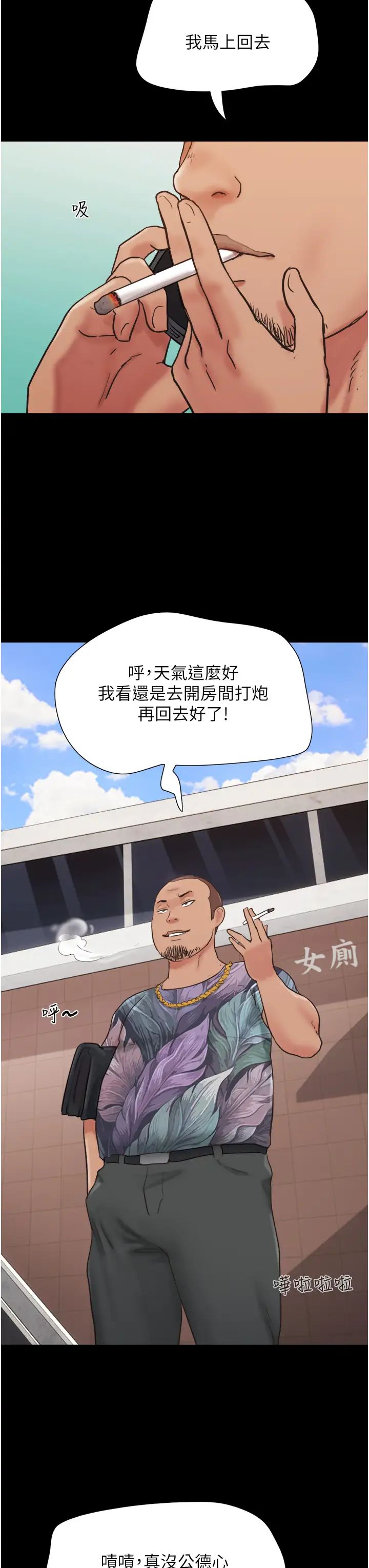 《我的兵变女友》漫画最新章节第39话 - 性感的微型比基尼免费下拉式在线观看章节第【3】张图片